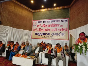 घरेलु तथा साना उद्योग महासंघ अध्यक्ष पदमा सिंह निर्विरोध